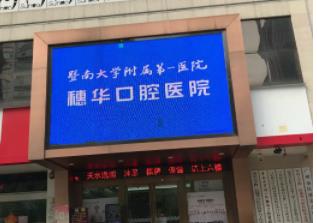 广州z250树脂补牙医院排名榜前5推荐，附2021最新1整形价格表！