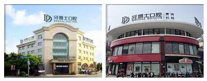嘉兴牙博士口腔医院怎么样？内含价格表及案例分析