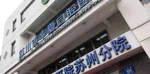 苏州华夏口腔医院是公立的吗？附加+价格表
