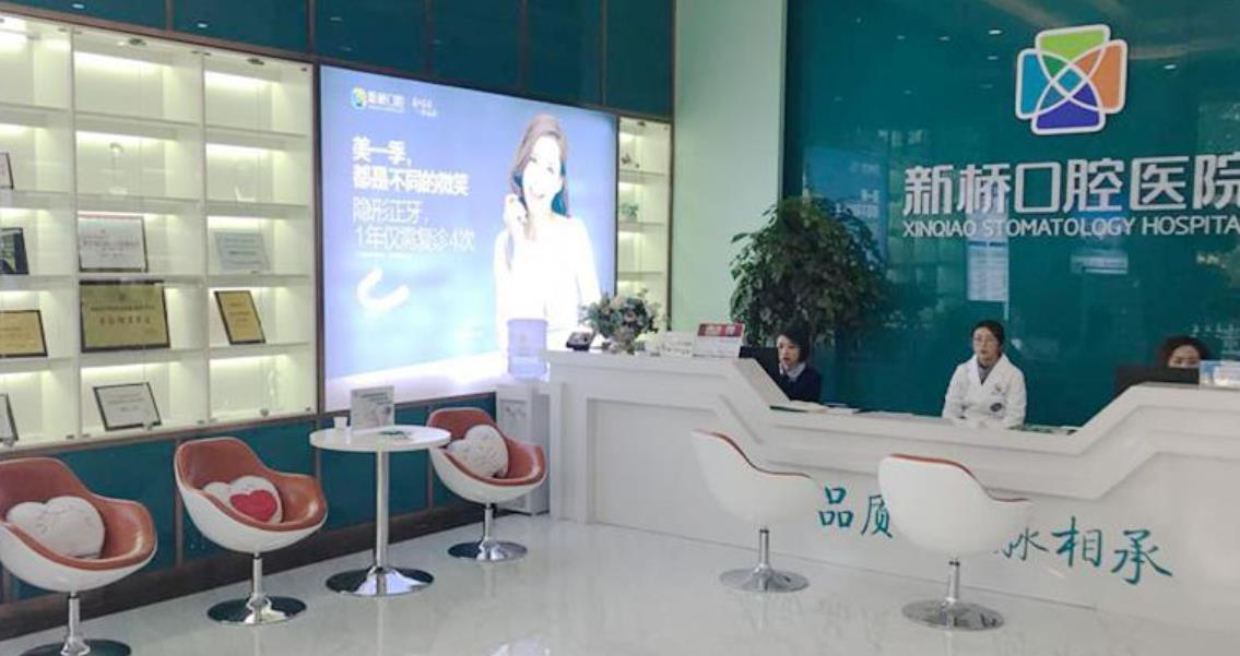 西宁新桥口腔医院正规吗？做牙齿矫正好不？附医院介绍矫正案例和价格表！
