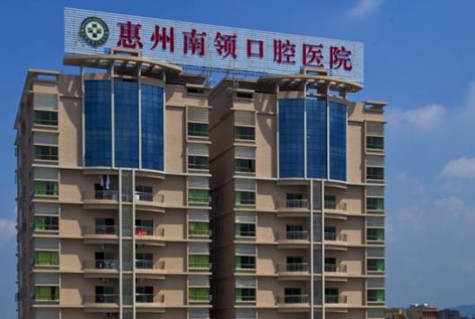 惠州南领口腔医院做儿童牙齿畸形矫正怎么样？医院介绍附案例和价格表！