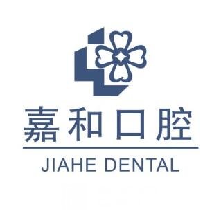 北京中仁嘉和口腔诊所种植牙多少钱?2024最新价格表公布,种植牙最低2660元起!