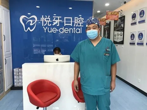 北京悦牙口腔收费高吗？价格实惠，附用户真实评价！