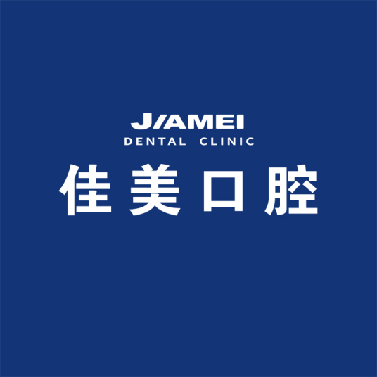 北京佳美口腔种牙多少钱?单颗种植牙价格只需4980元起!