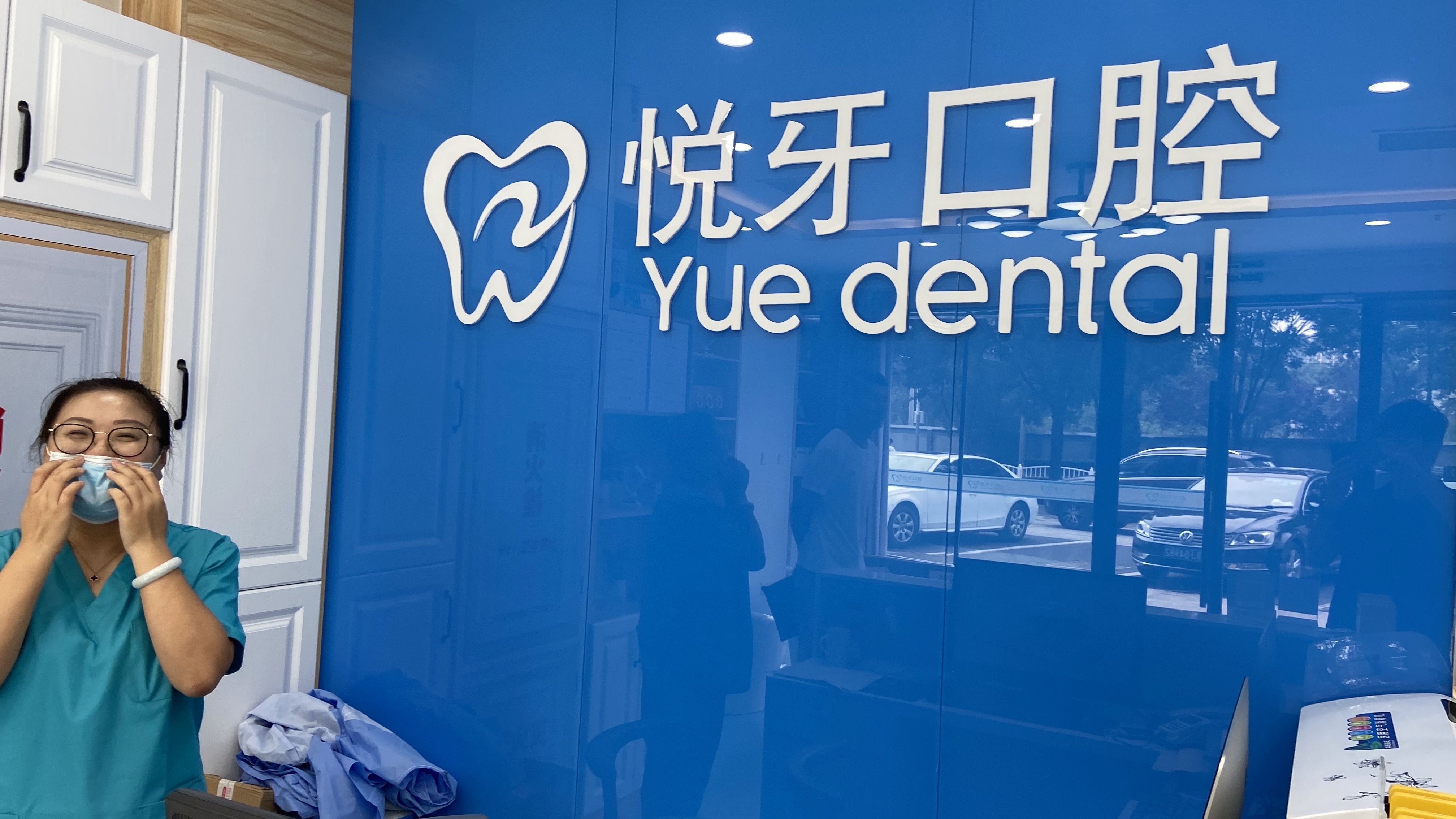 北京悦牙口腔价格表最新，拔牙/正畸/种植牙费用一览!