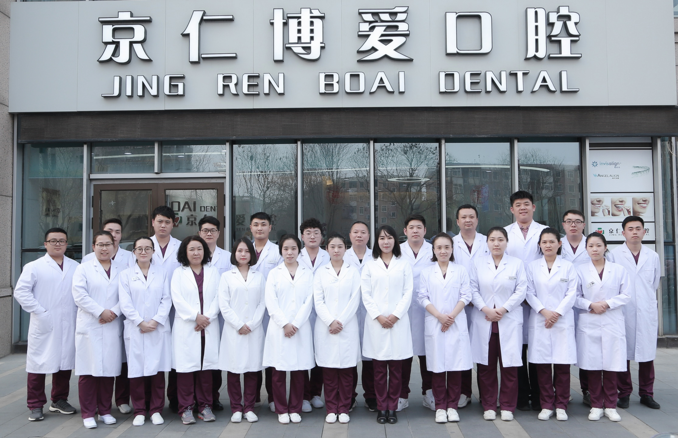 北京京仁博爱口腔门诊部价格表,收费贵吗?儿童涂氟仅69元起!