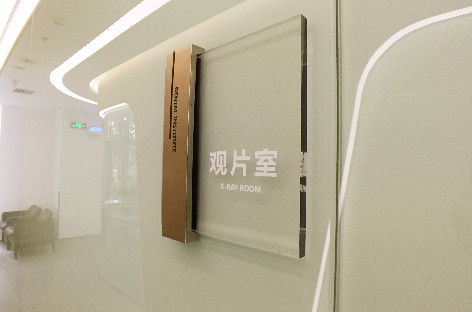 北京牙齿种植医院排名top五金武门、安格汇聚全省高人气医院，你收藏了不吃亏