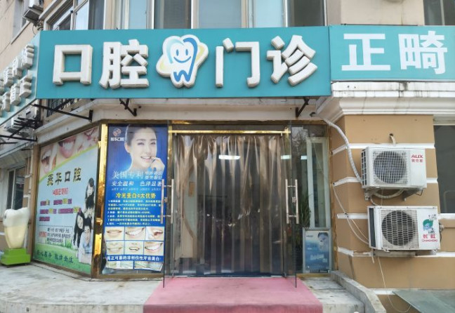 北京牙齿种植医院排名top五金武门、安格汇聚全省高人气医院，你收藏了不吃亏