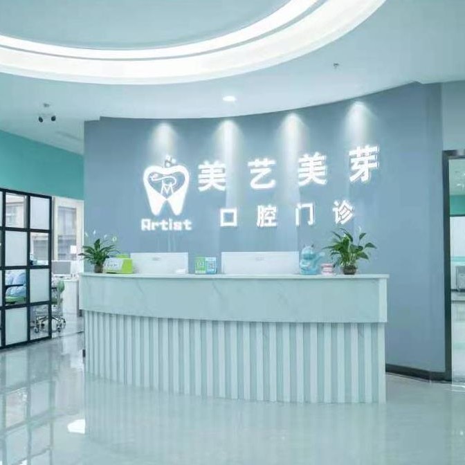 贵阳口腔科医院排名前五名有哪些?上榜多位私立医院,一牙兔多年老品牌!
