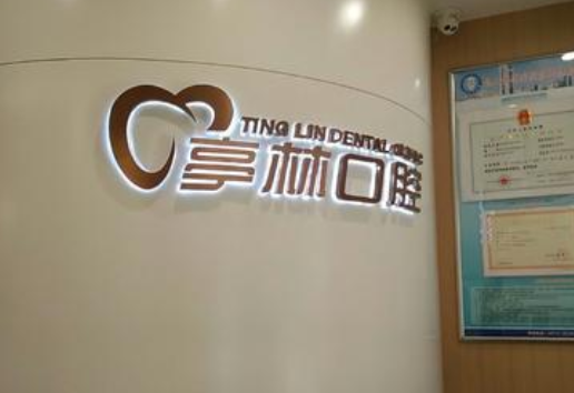 苏州口腔医院排行榜上新!昆山益牙、昆山亭林、苏州维尔等上榜!