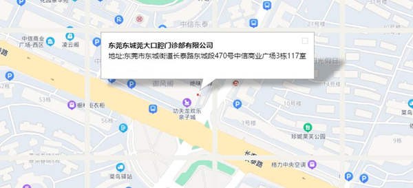 东莞六大口腔医院(牙科排名榜)!六家高分机构盘点,呵护你的牙齿健康