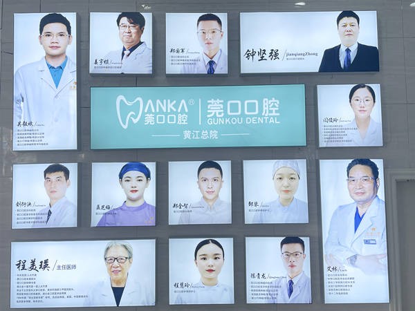 东莞牙科医院哪家排行好?黄江莞口、利尔、同步都是主攻口腔的老牌医院了