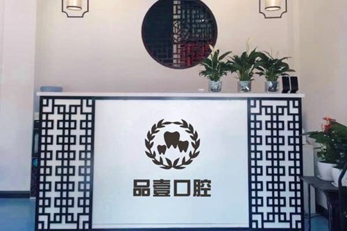 太原牙齿矫正医院排名整理~有哪些专业?排名前六简介,邀你共赏!