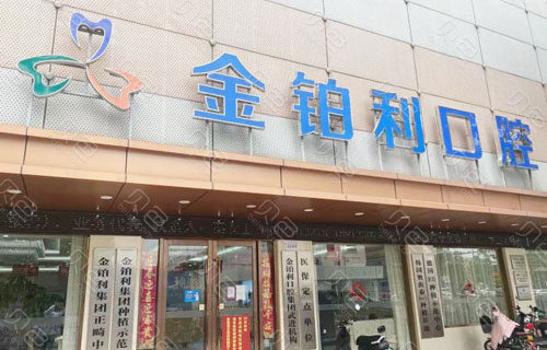 常州口腔好的3家医院是哪家?这些医院靠实力疯狂圈粉!价格又亲民!