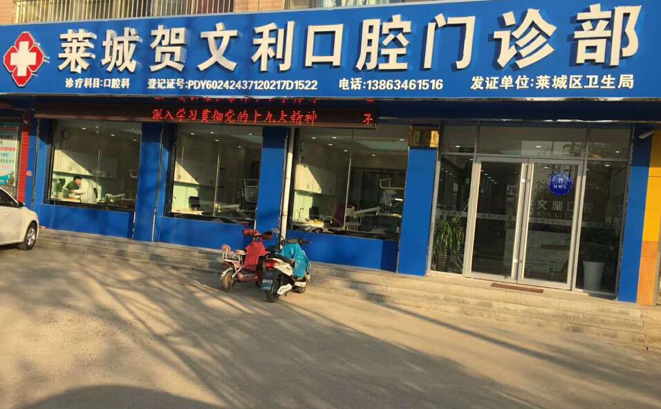 济南口腔医院技术好的医院排行:拜博、济东、拜博哪家好?