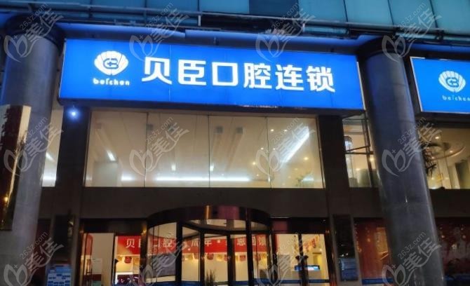 泉州中心医院能种植牙齿吗？泉州维乐、晋江青阳金榜、丰泽泉兴等上榜！