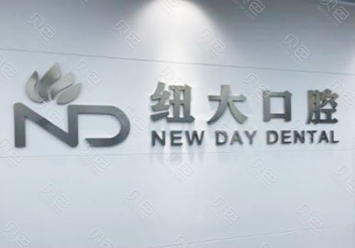 沈阳六大口腔医院名单重磅发布,博得、维尔等竞相上榜~
