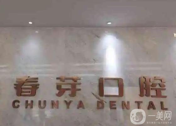 佛山口腔医院哪家好?登特、佛山市口腔医院、佛山君美医院上榜!