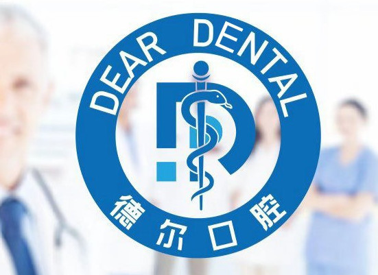 德尔口腔这些是正规医院吗?医生矫正技术怎样,收费高吗?
