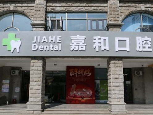 　北京百旺嘉和口腔门诊部价格表详情?正规靠谱吗?附医生团队介绍