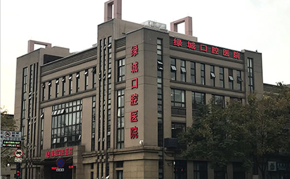 杭州人想看牙齿问题该去哪？杭州附近比较好的牙科医院信息来了