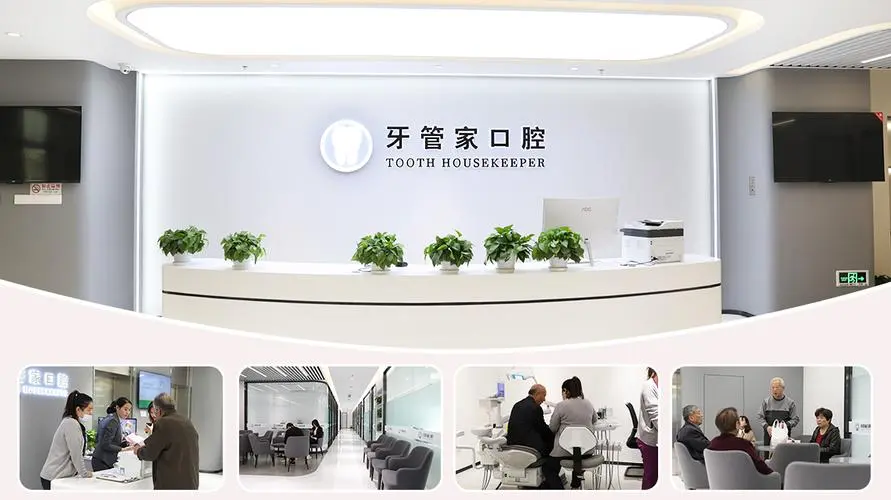 牙管家口腔医院正规吗？医院信息和实力在这里一目了然！看看过来人怎么说
