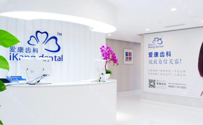 爱康齿科博惠分院种植牙价格表公布（分享爱康齿科博惠分院种牙的优势）