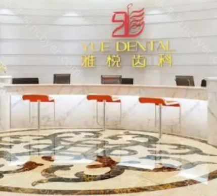 上海牙科医院哪家比较好?尤旦/雅悦等实力很强!