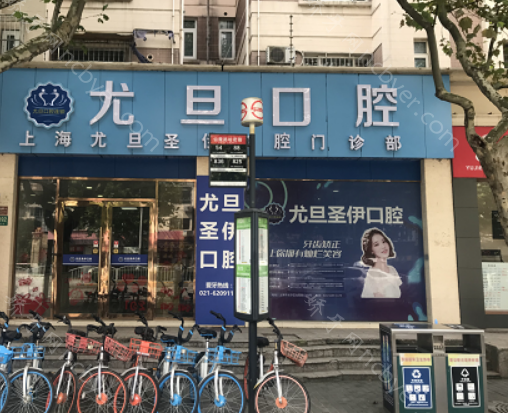上海牙科医院哪家比较好?尤旦/雅悦等实力很强!