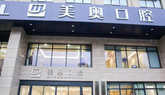 美奥口腔种植牙齿技术怎么样?这几位医生被大众追捧