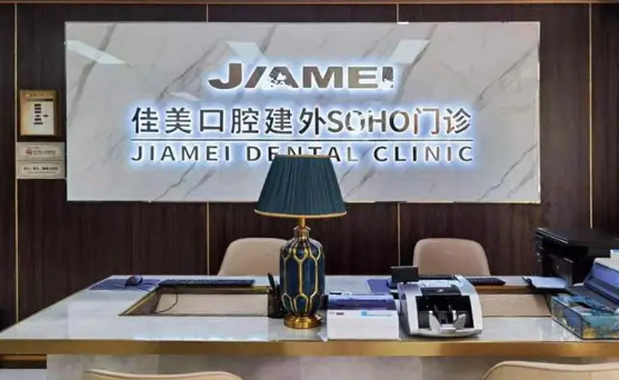 北京朝阳区八里庄口腔医院怎么样，当地排名比较靠前的几家口腔医院已公布
