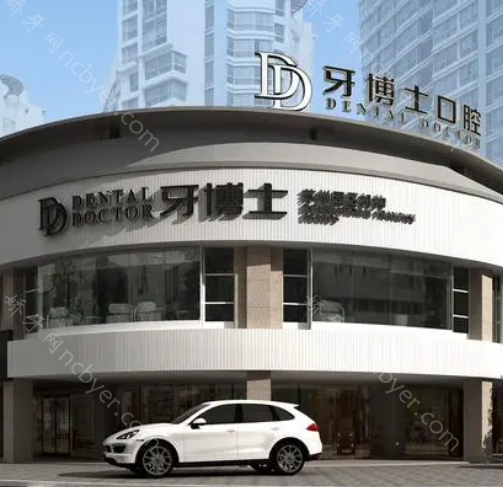 重庆牙博士口腔种植牙价格表一览：韩国进口种植牙2399元+美国皓圣4480元起