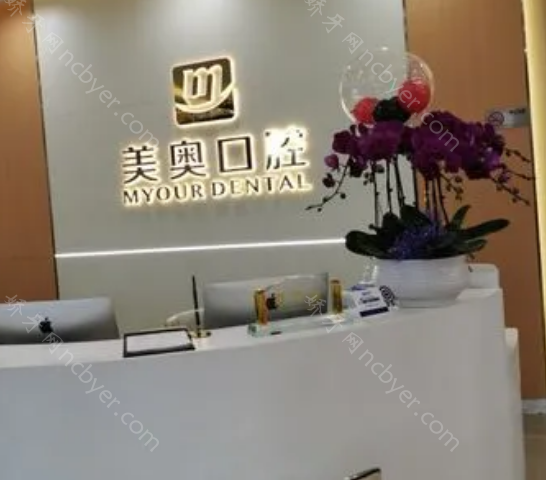 重庆中渝美奥口腔门诊部种植牙价格表明细来了（单颗/半口/全口都有 ）