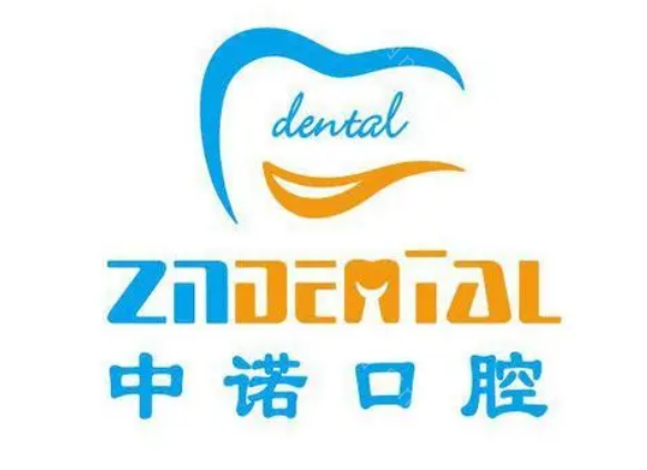 中诺口腔医院种一颗牙多少钱?韩国进口种植牙2580，价格实惠!