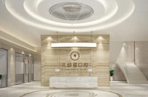 无锡北极星口腔正规吗？北极星口腔收费标准更新了，赶紧来看！