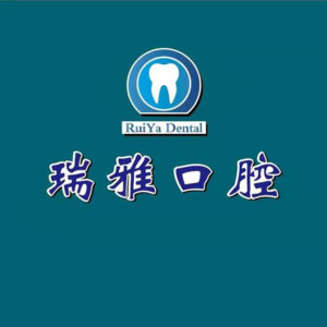 南京哪个牙科医院好?这5家拔智齿可以刷医保且收费实惠