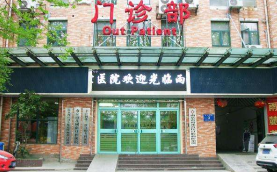 南京哪个牙科医院好?这5家拔智齿可以刷医保且收费实惠