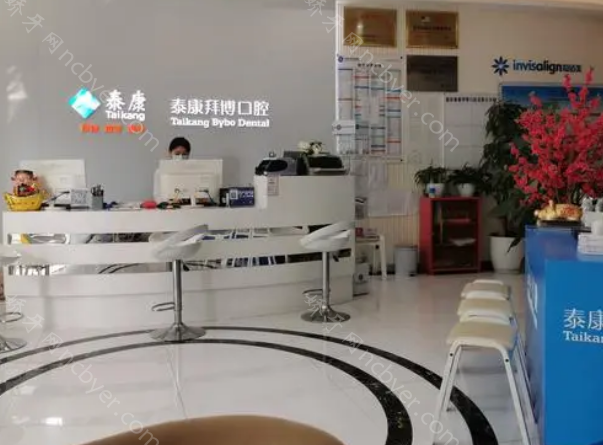杭州泰康拜博口腔医院收费标准更新了吗？正畸和种植牙都不贵！
