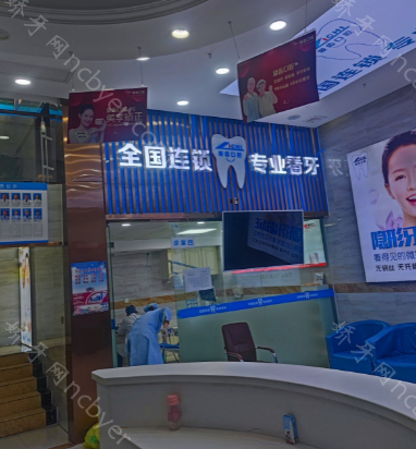 阜阳爱齿口腔门诊部种植牙价格表公布：国产/德国/美国等都有！
