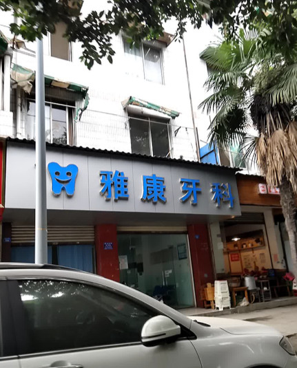 成都武侯区门牙种植牙多少钱一颗?汇总成都武侯区门牙种植人气医院及价格表!