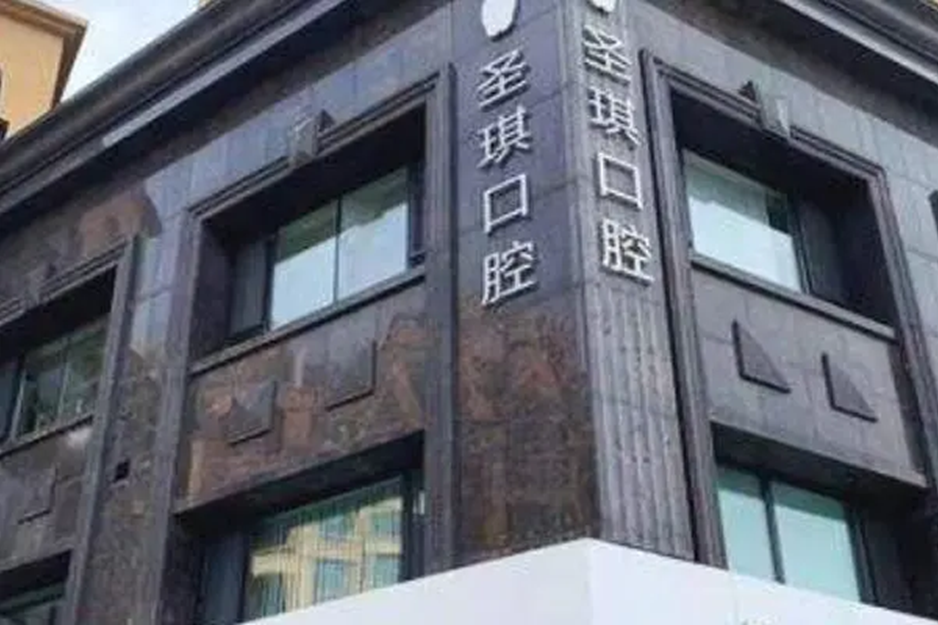 哈尔滨牙科医院哪个好？来看当地人心中五大牙科医院都有哪些吧