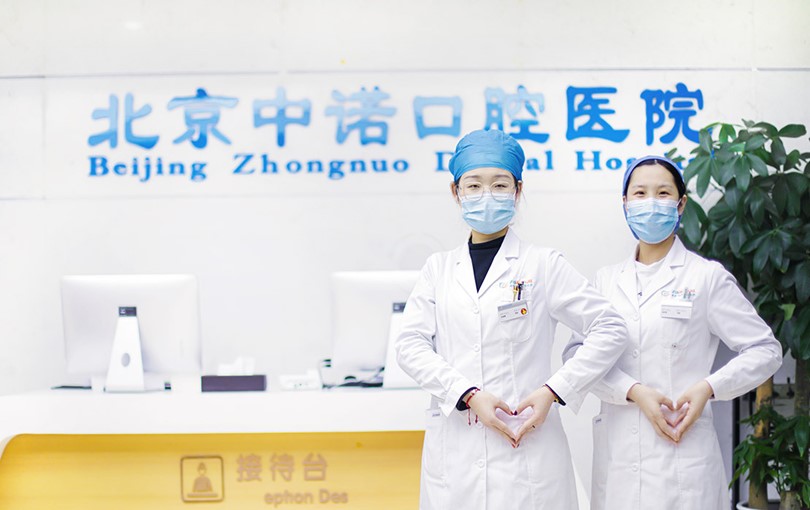 北京种植牙齿医院哪家好？几家连锁医院看起来相当靠谱令人心动！