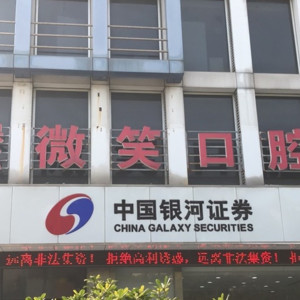南通哪家医院种植牙比较好?来看这份种植牙医院排名表!