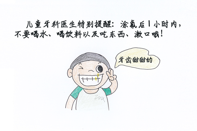 儿童牙齿涂氟有什么好处和坏处?了解之后再决定要不要给孩子涂氟吧
