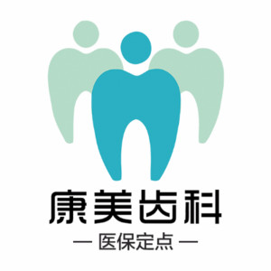 兰州看牙好的医院排名揭晓!来看兰州哪家牙科医院哪家好