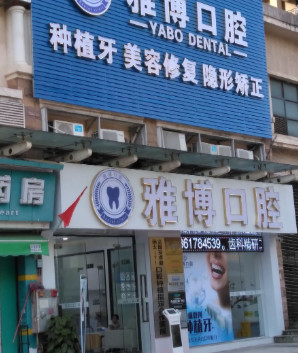 广州口腔医院真不少，种牙推荐排名前三的更靠谱！