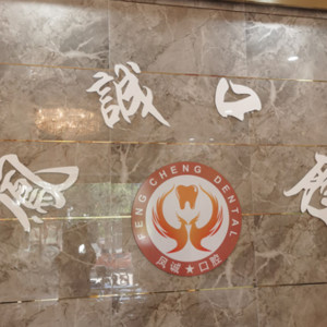 佛山牙齿正畸哪个医院好?正畸比较好的牙科医院排名可参考!