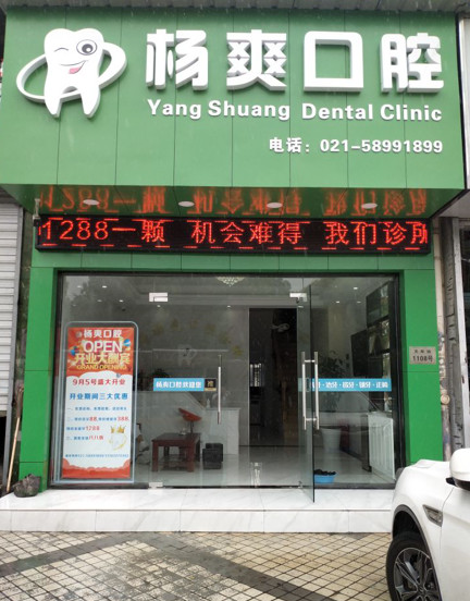 上海口腔医院哪个好?排名前三的医院实力/技术都不错!