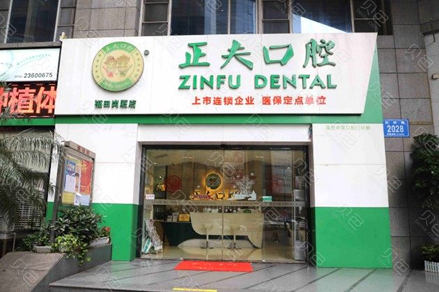 深圳想找对牙科做正畸,就不要错过这份深圳市正畸医院排名