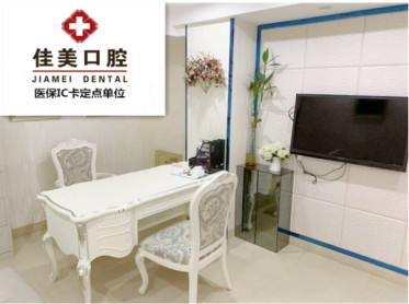 厦门口腔医院哪家好？我说几家厦门看牙推荐的好地方！